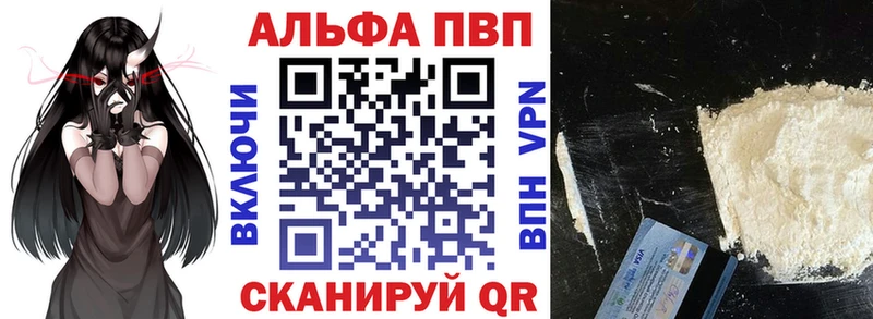 где можно купить   Поворино  Альфа ПВП кристаллы 