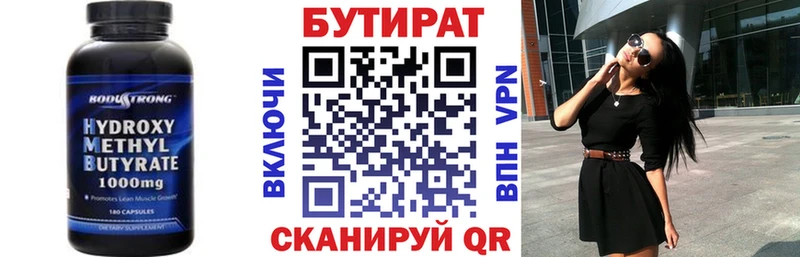 как найти   Поворино  Бутират BDO 33% 
