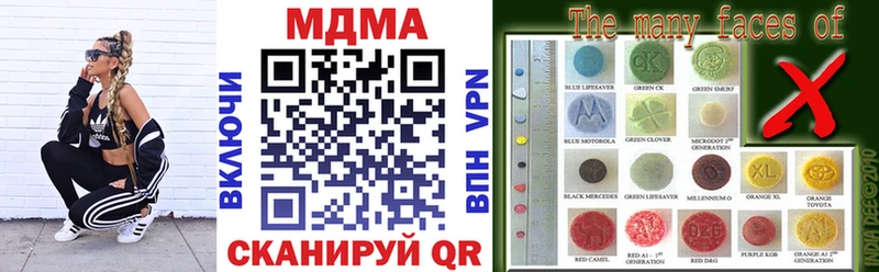 MDMA кристаллы  купить закладку  блэк спрут   Поворино 